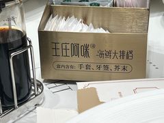-王庄阿咪海鲜大排档(上下杭店)