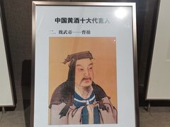 -中国黄酒博物馆