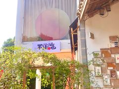 -山也·私厨(岳麓店)