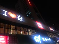 -西贝莜面村(双井店)