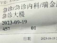 -上海交通大学医学院附属瑞金医院(总院)