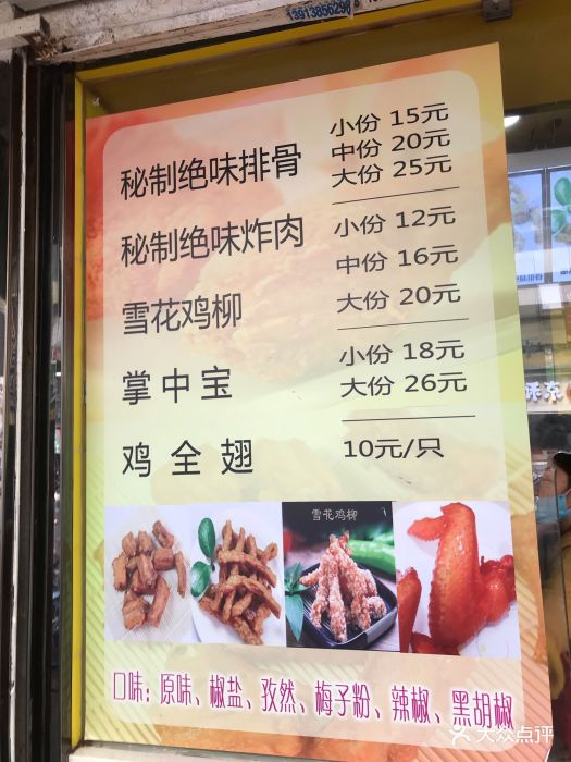 橋頭排骨(羊皮巷店)--價目表-菜單圖片-南京美食-大眾點評網