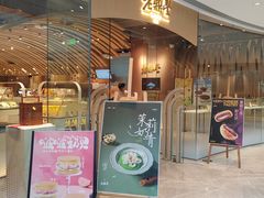 -老鼎丰糕点铺子(国贸商城店)