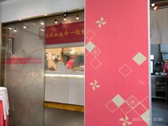 -禄鼎记·多口味酸菜鱼(侨鑫店)