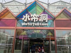 -南宫五洲植物乐园