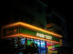 -小雨点糖水店(中兴街分店)