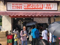 门面-世记咖啡(氹仔外卖店)