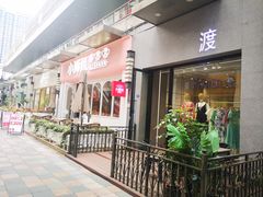 -万达广场(福州金融街店)