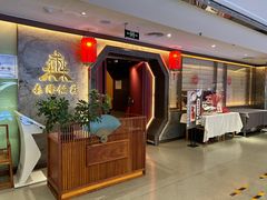 -森隆饭庄(崇文门新世界百货店)