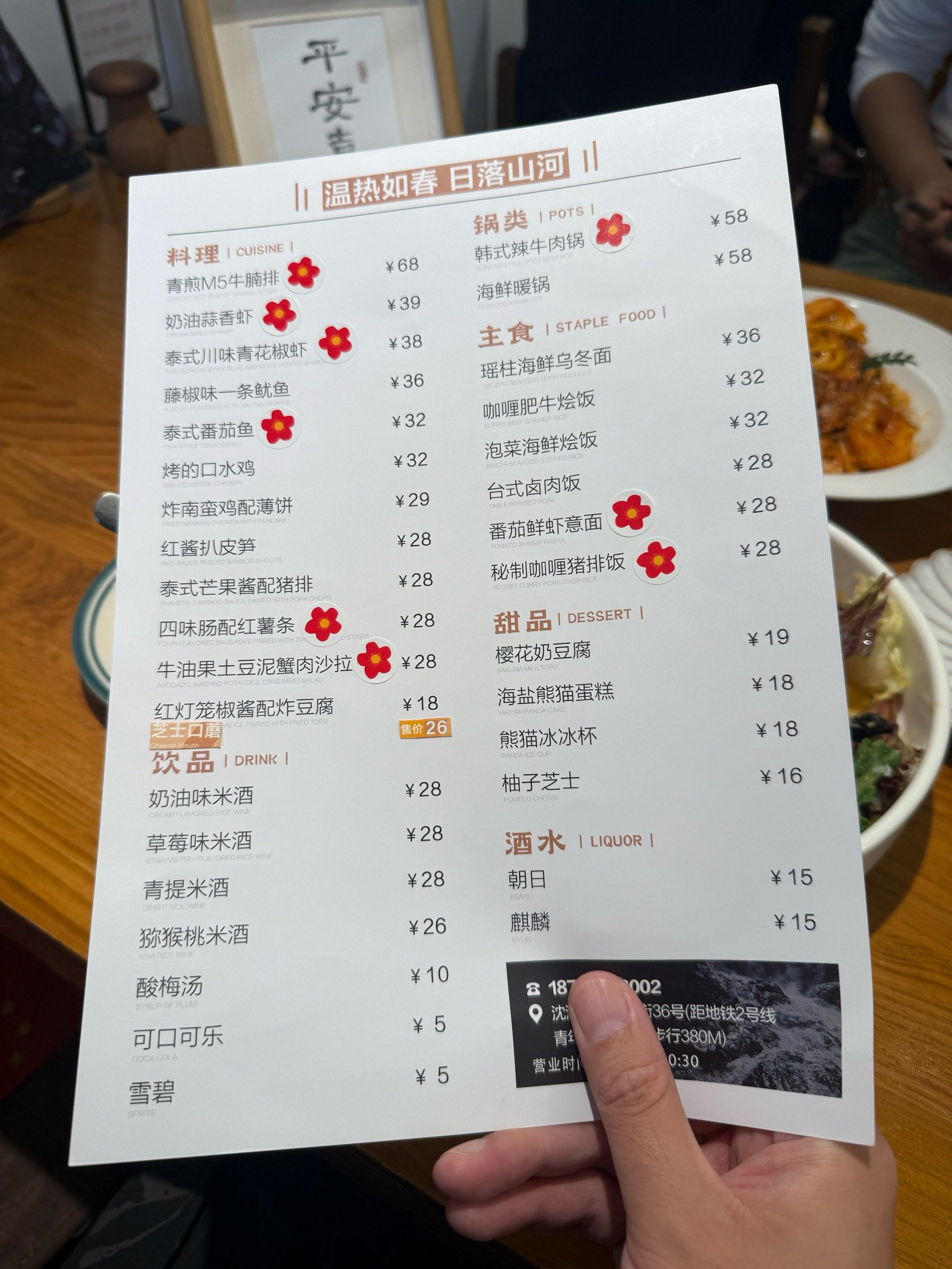 沈阳这家好好吃!谁发明的呢?