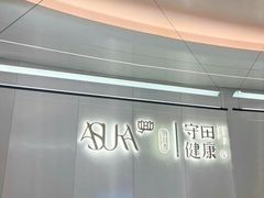 -守田肩颈·推拿SPA(颐豪旗舰店)