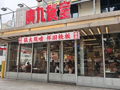 -广九餐室(陈家祠扬韬广场店)