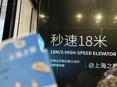 -上海中心大厦