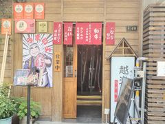 -丸藏和牛烧肉专门店(园区师惠坊店)