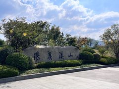 -雅达·阳羡溪山小镇中心