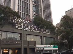 -云门锦翠(商鼎国际店)