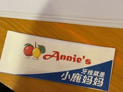 -安妮意大利餐厅(世贸天阶店)