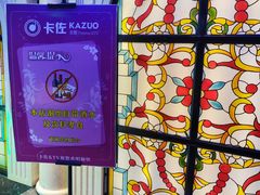 -卡佐主题KTV(领世郡店)