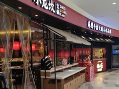 -小龙坎火锅(世纪城店)