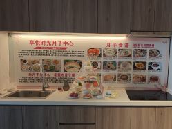 -喜孕时光月子中心(北大妇儿东侧店)