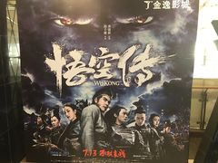-金逸影城(南湖店)