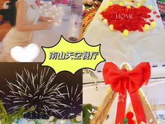 -天空花园餐吧·生日·团建(南山店)