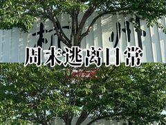 -杭州湖滨银泰in77