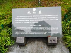 -杭州西湖风景名胜区-钱塘苏小小之墓