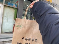 -奶酪魏(牛街总店)