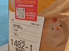 -麦当劳(深圳北站高铁店)