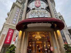 -侨美食家·41年地道粤菜(恒福路店)