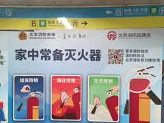 -知春路(地铁站)