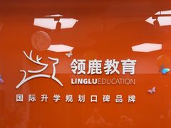 -澜大·领鹿·UNLOCK择校备考·三公小托福AMC(浦东校区)