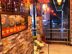 -北京胡同传统炙子烤肉(文兴路店)