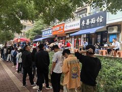 -李易面馆(树木岭店)