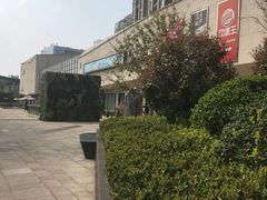 -易生活购物公园
