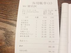 账单-寻宝记绍兴菜(鲁迅路店)