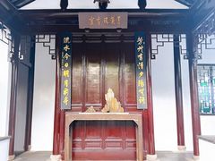 -秋霞圃