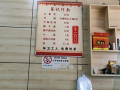 -蔡记行面·三套车(武威首店)
