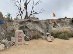 -镇北堡西部影城