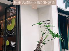 -fishtank鱼缸咖啡(三山街店)