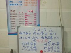 菜单-阿马土菜馆