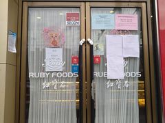 -红宝石·鲜奶小方·海派西点房(长阳店)