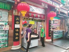 -白魁老号饭庄(安内店)