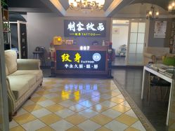 -刺客纹画纹身·洗纹身·穿孔饰品