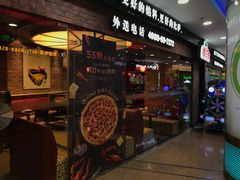 门面-棒约翰比萨·意面(剑河店)