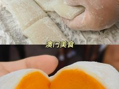-澳门长洲糯米糍(柯打苏沙街店)