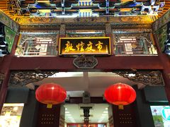 -敦煌夜市