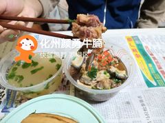 -化州颜勇牛腩(深圳总店)