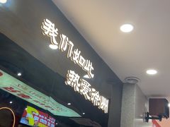 -古彭7只羊·徐州烧烤(旗舰店)
